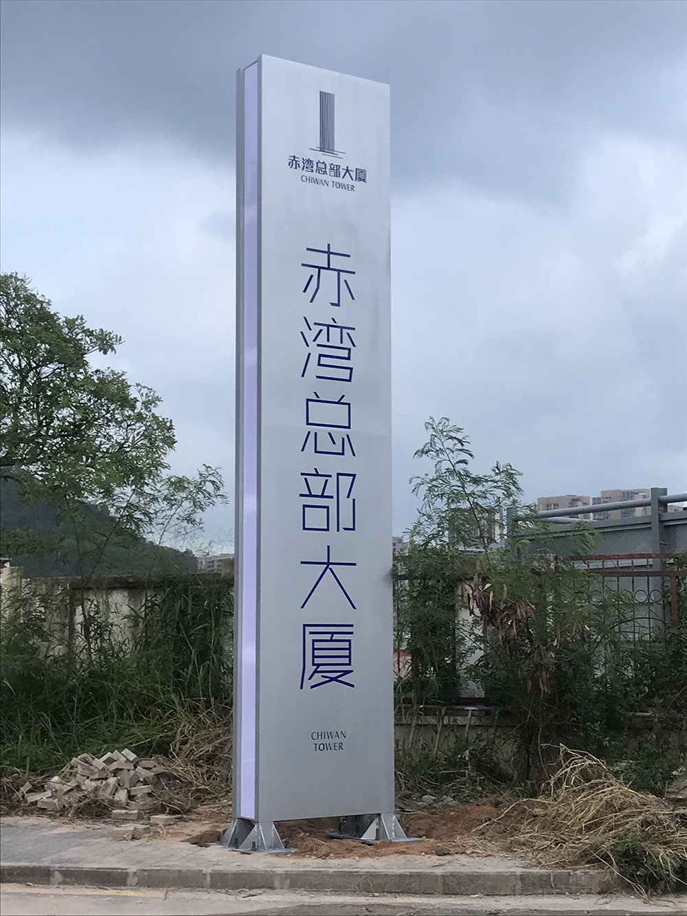 Zhuhai
