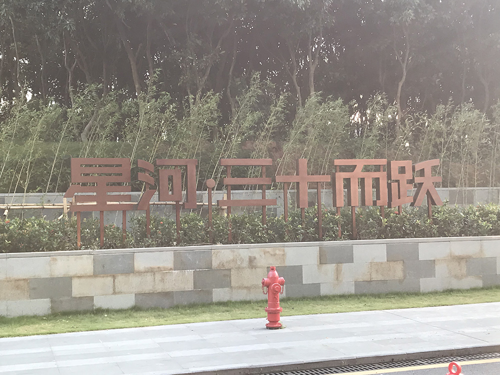 Zhuhai