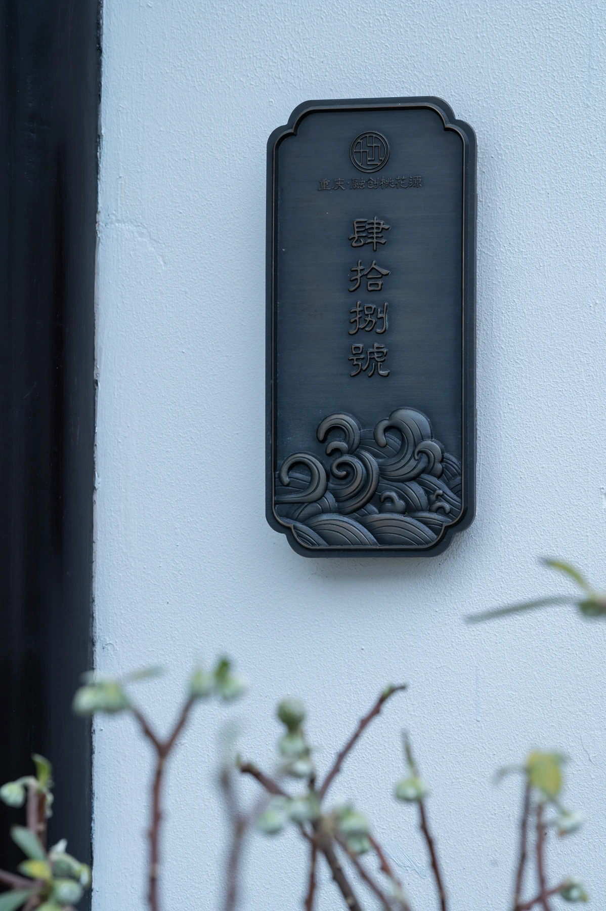 Zhuhai